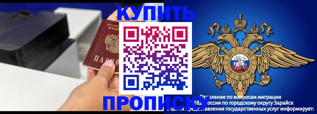 прописка законно в Бодайбо